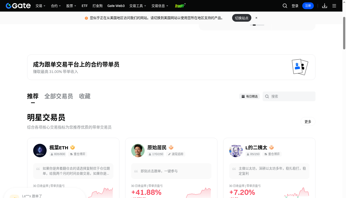 Gate 合约跟单杠杆怎么选:跟随交易员还是固定倍数-传奇量化