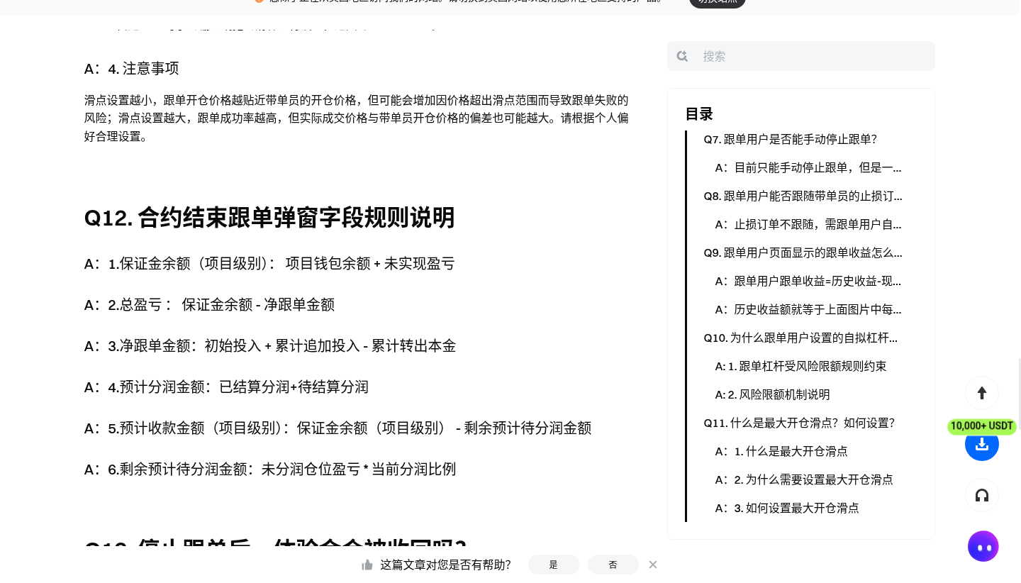 Gate 合约跟单怎么取消/结束跟单:持仓、保证金与再跟单注意-传奇量化