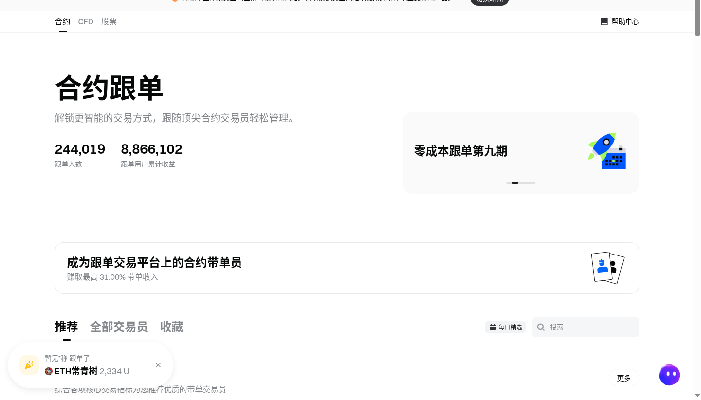 Gate 合约跟单怎么取消/结束跟单:持仓、保证金与再跟单注意-传奇量化
