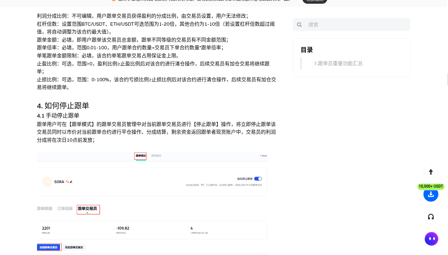 Gate 合约跟单怎么取消/结束跟单:持仓、保证金与再跟单注意-传奇量化