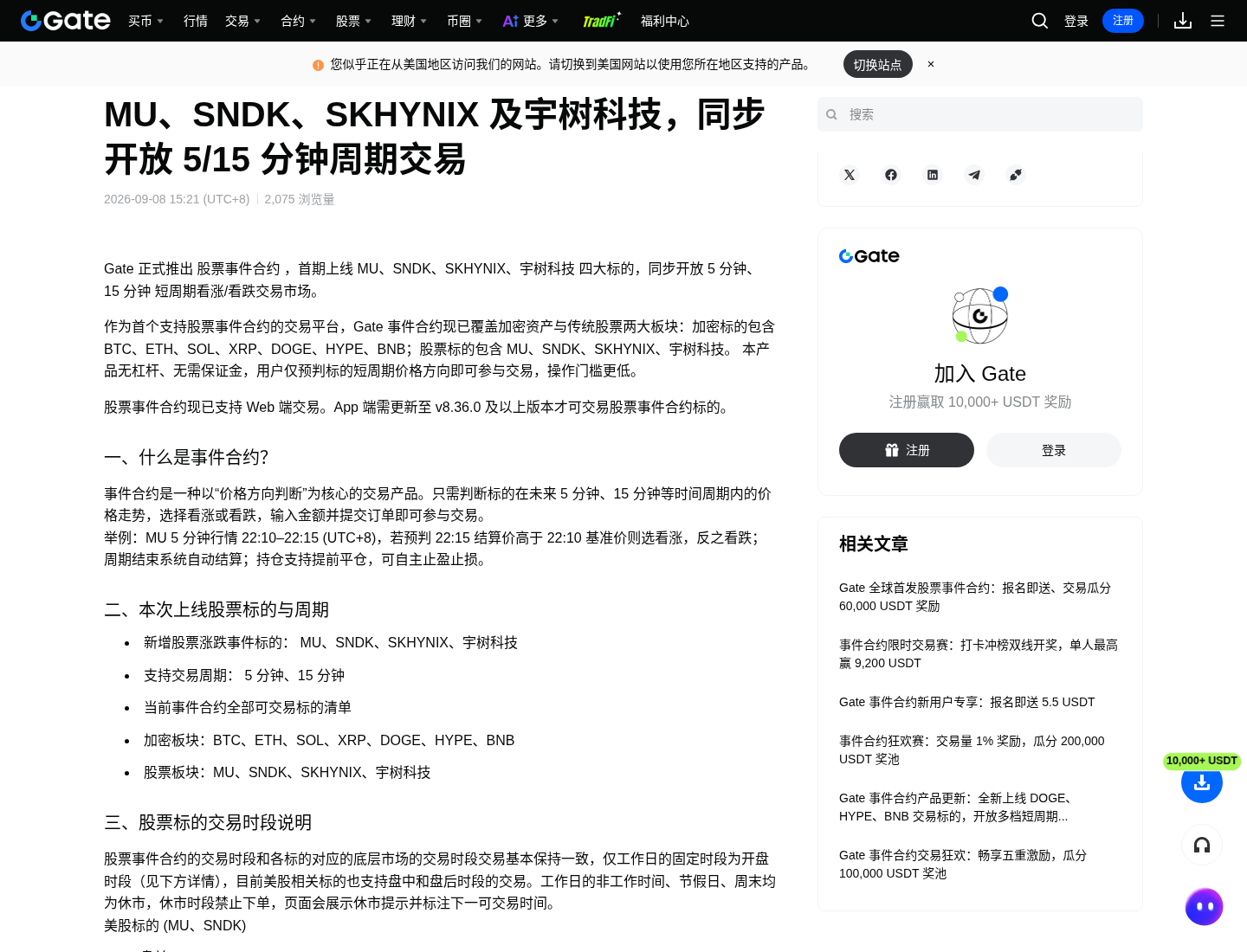Gate 股票事件合约和合约跟单怎么选:短周期方向 vs 跟交易员-传奇量化