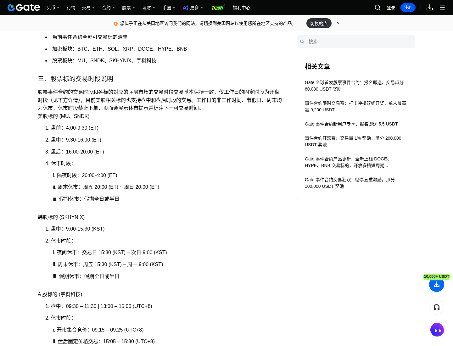 Gate 股票事件合约和合约跟单怎么选:短周期方向 vs 跟交易员-传奇量化
