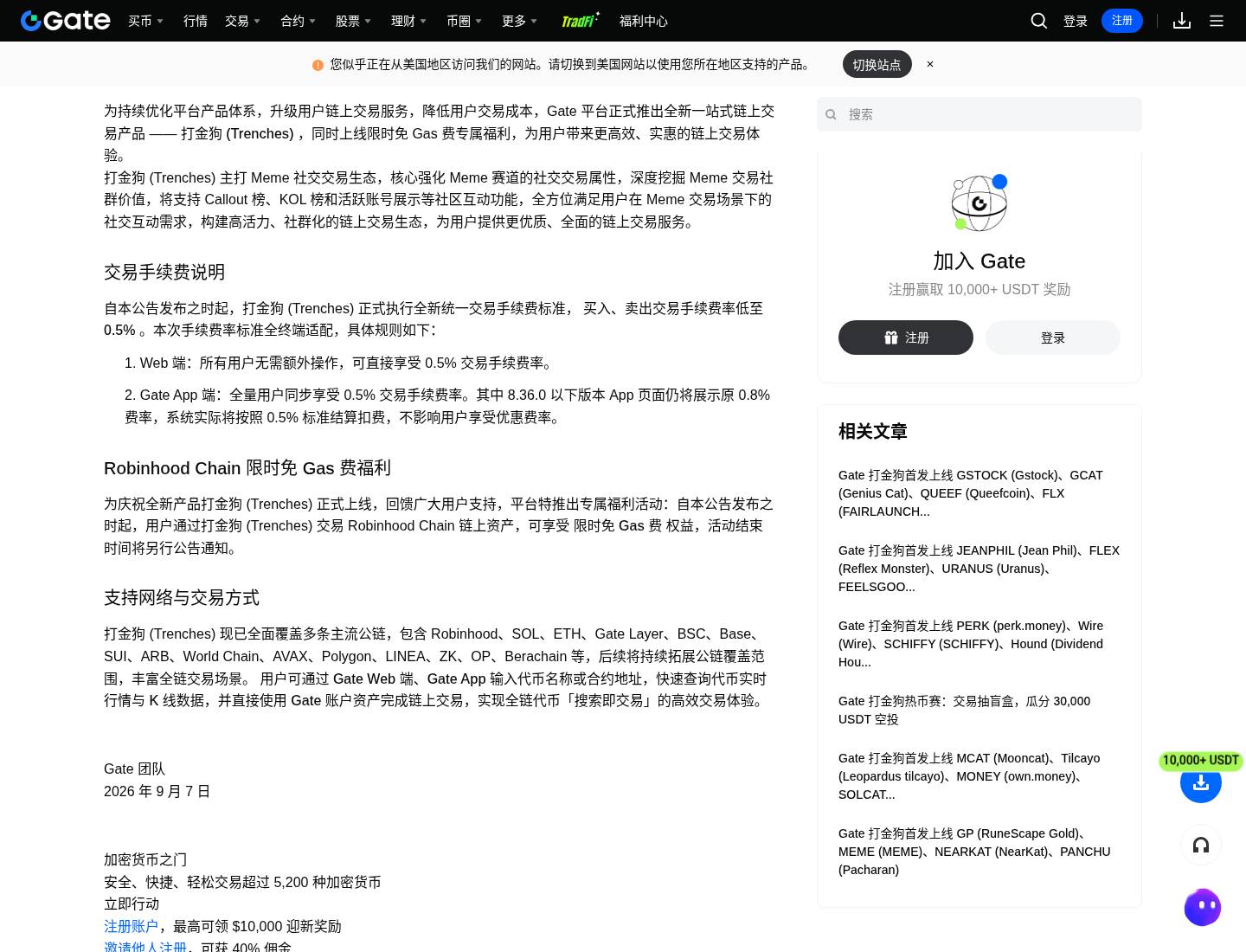 Gate 打金狗和合约跟单怎么选:自己搜币 vs 跟交易员-传奇量化