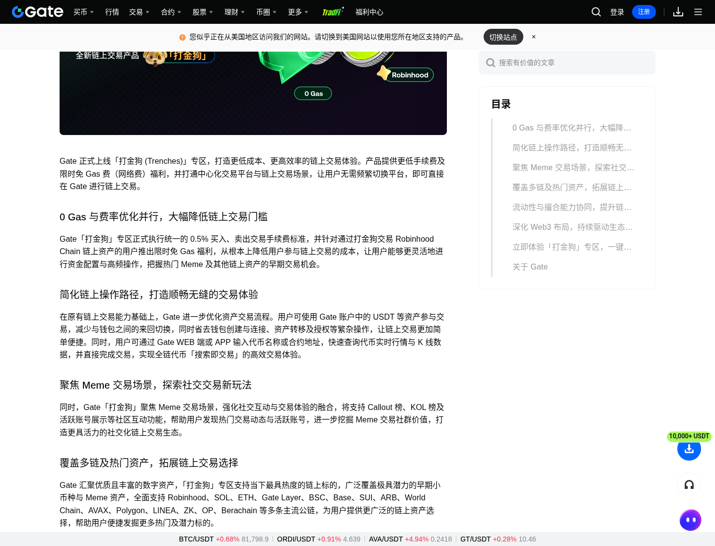 Gate 打金狗和合约跟单怎么选:自己搜币 vs 跟交易员-传奇量化