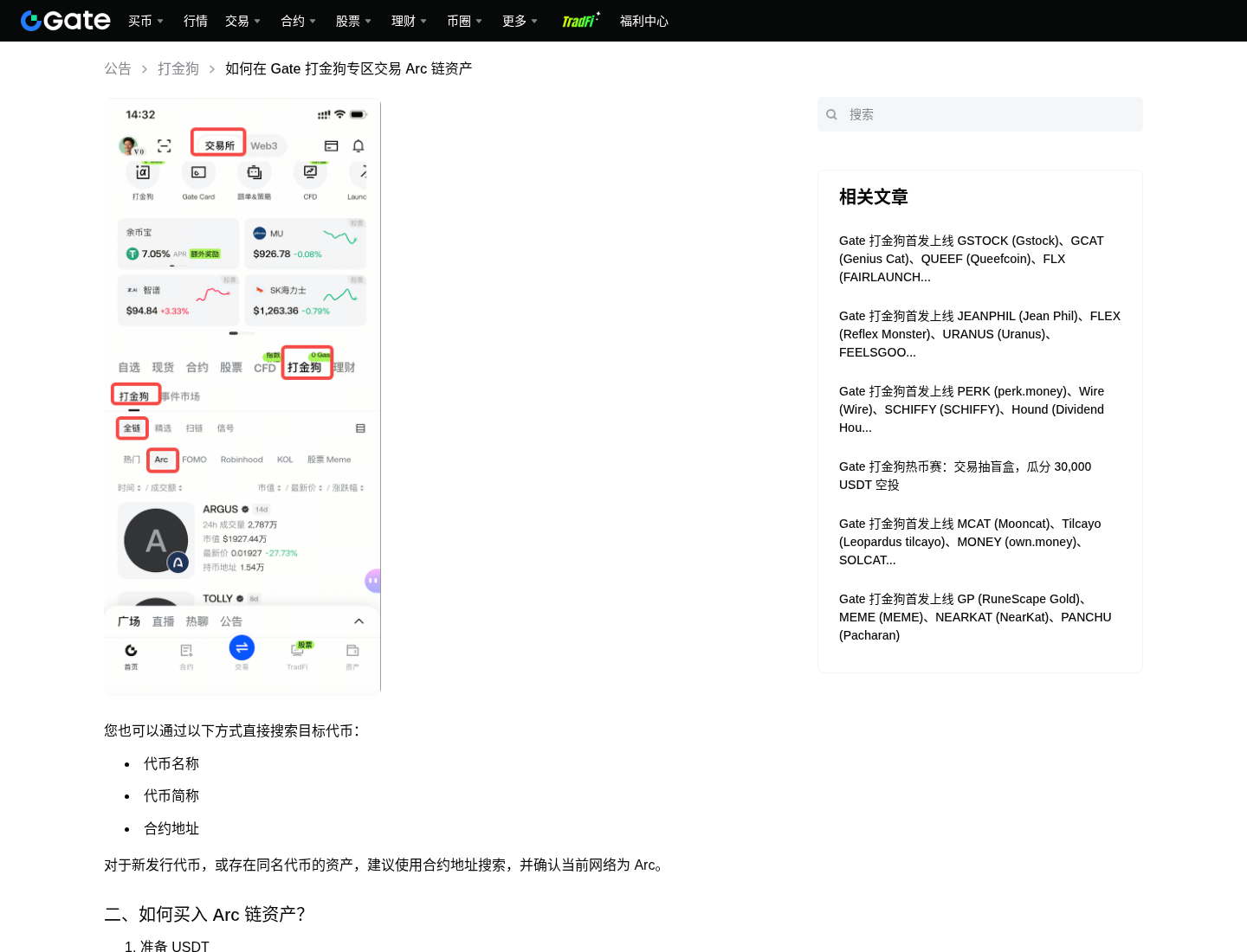 Gate 打金狗和合约跟单怎么选:自己搜币 vs 跟交易员-传奇量化