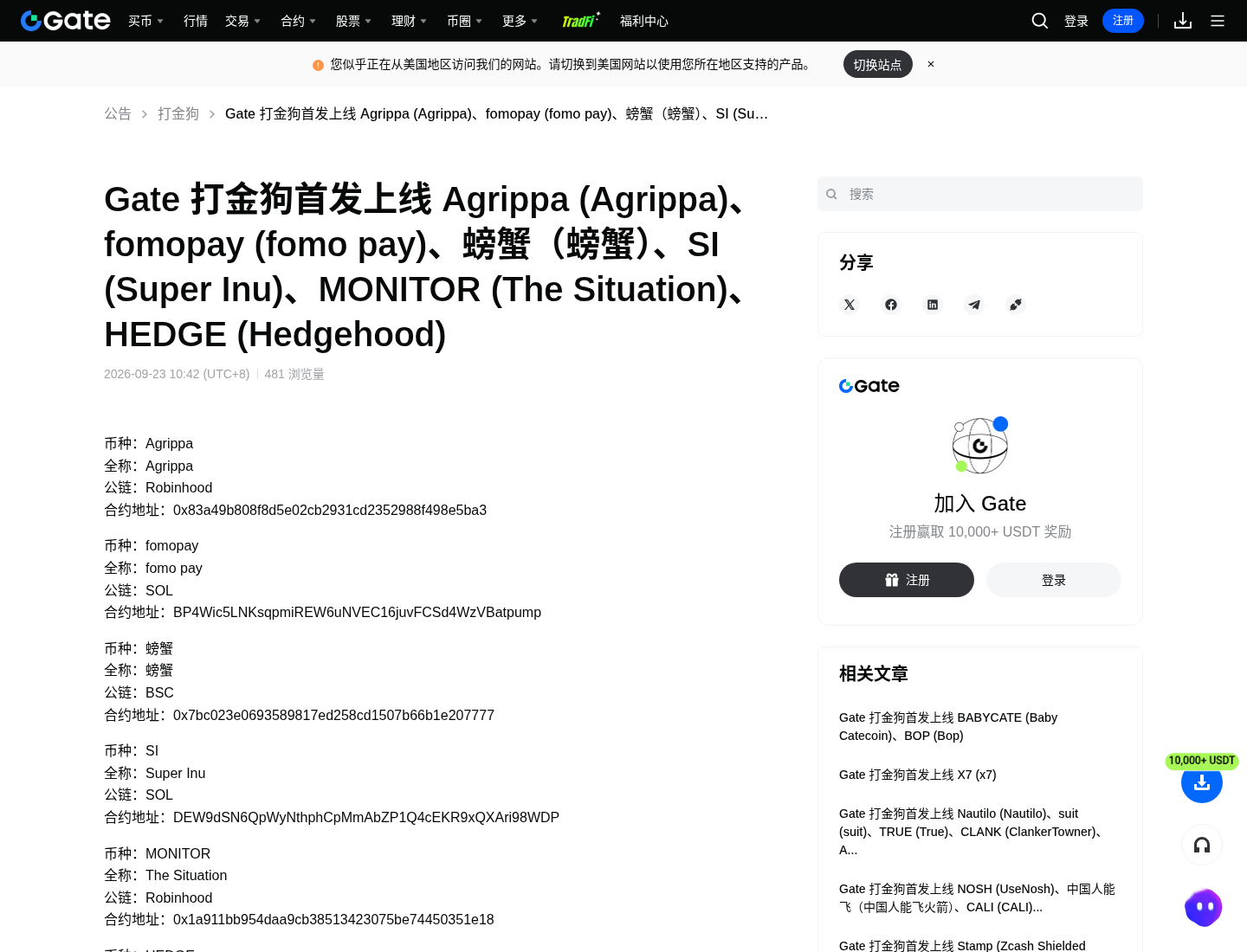 Gate 打金狗和 MONITOR 合约跟单怎么选:链上搜币自己下还是跟交易员-传奇量化