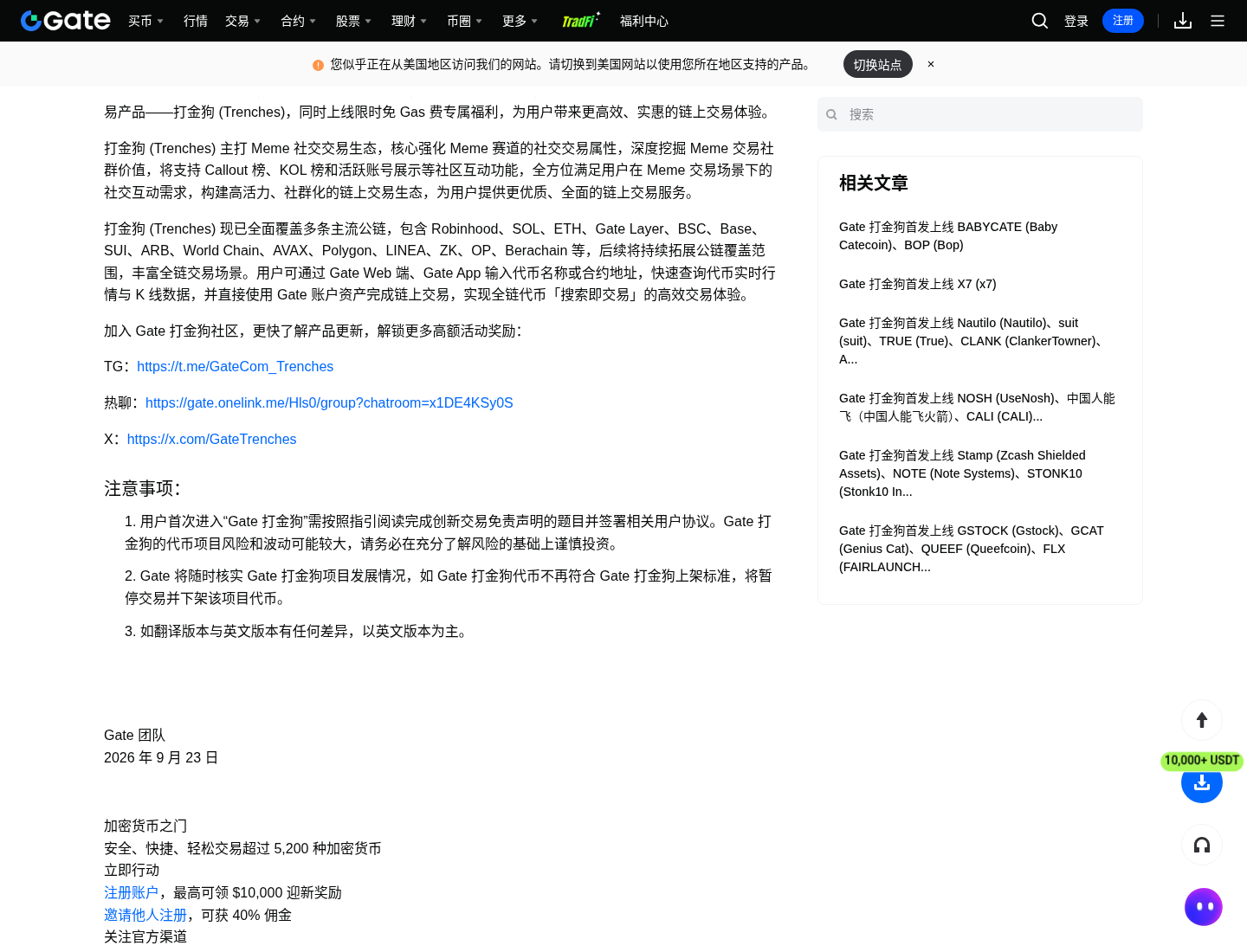 Gate 打金狗和 MONITOR 合约跟单怎么选:链上搜币自己下还是跟交易员-传奇量化
