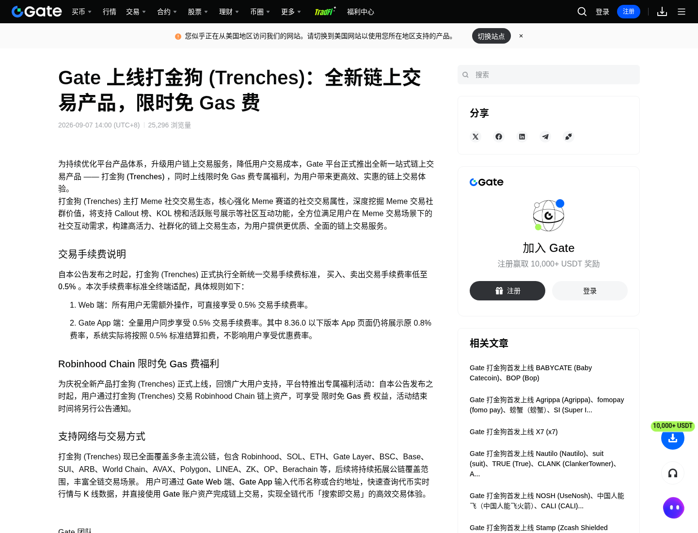 Gate 打金狗和 MONITOR 合约跟单怎么选:链上搜币自己下还是跟交易员-传奇量化