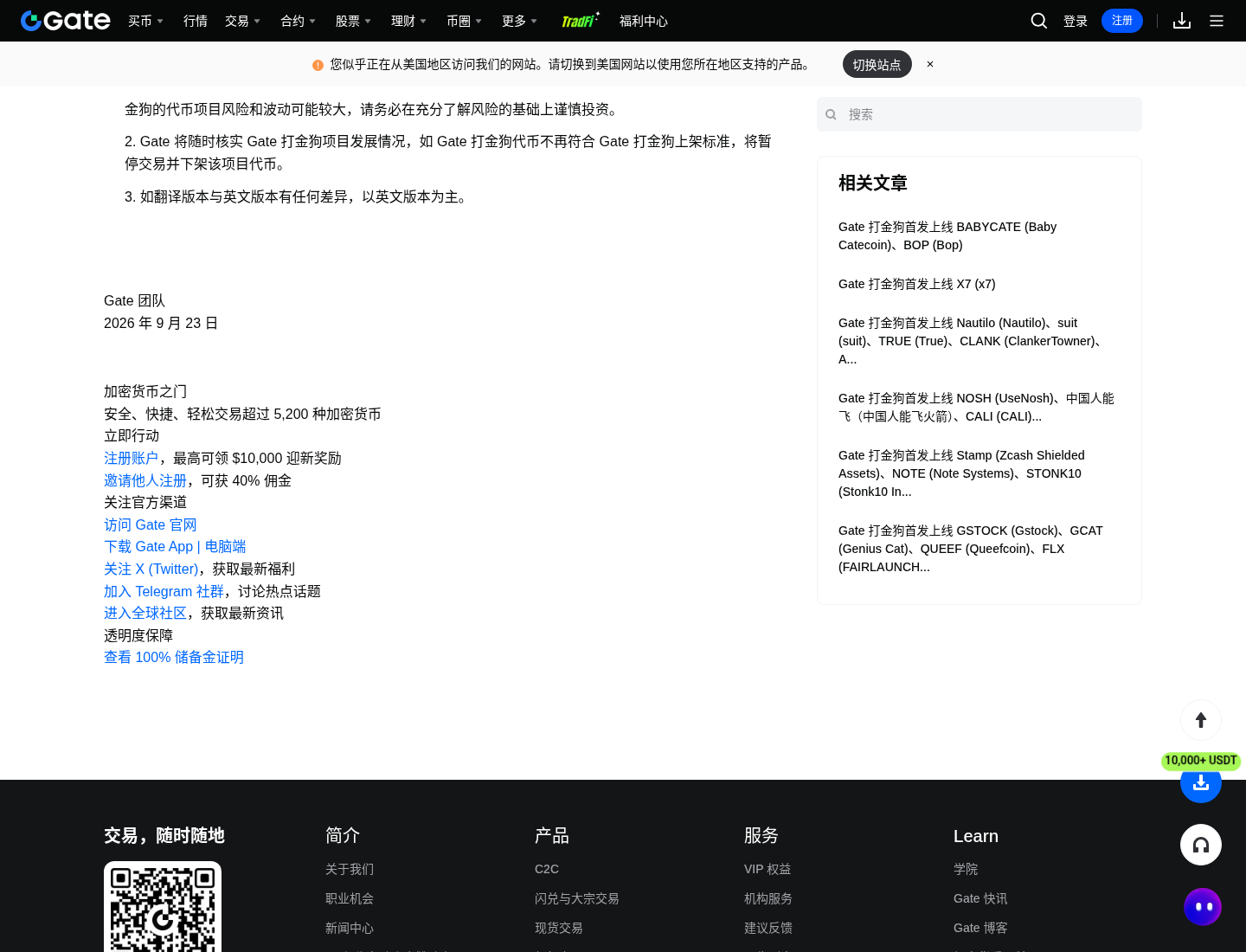 Gate 打金狗和 MONITOR 合约跟单怎么选:链上搜币自己下还是跟交易员-传奇量化