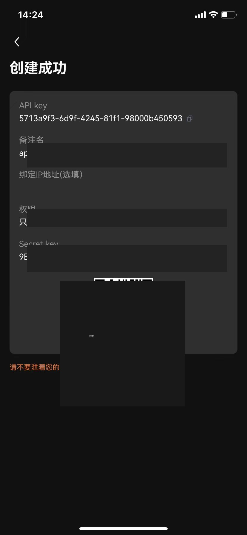 欧易跟单 API 怎么加 IP 白名单:软件绑定安全步骤-传奇量化