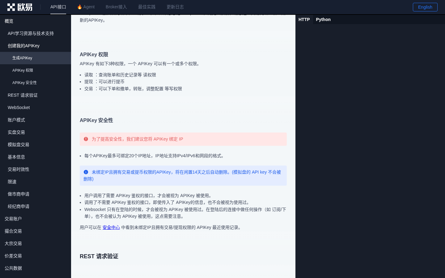 欧易跟单 API 怎么加 IP 白名单:软件绑定安全步骤-传奇量化