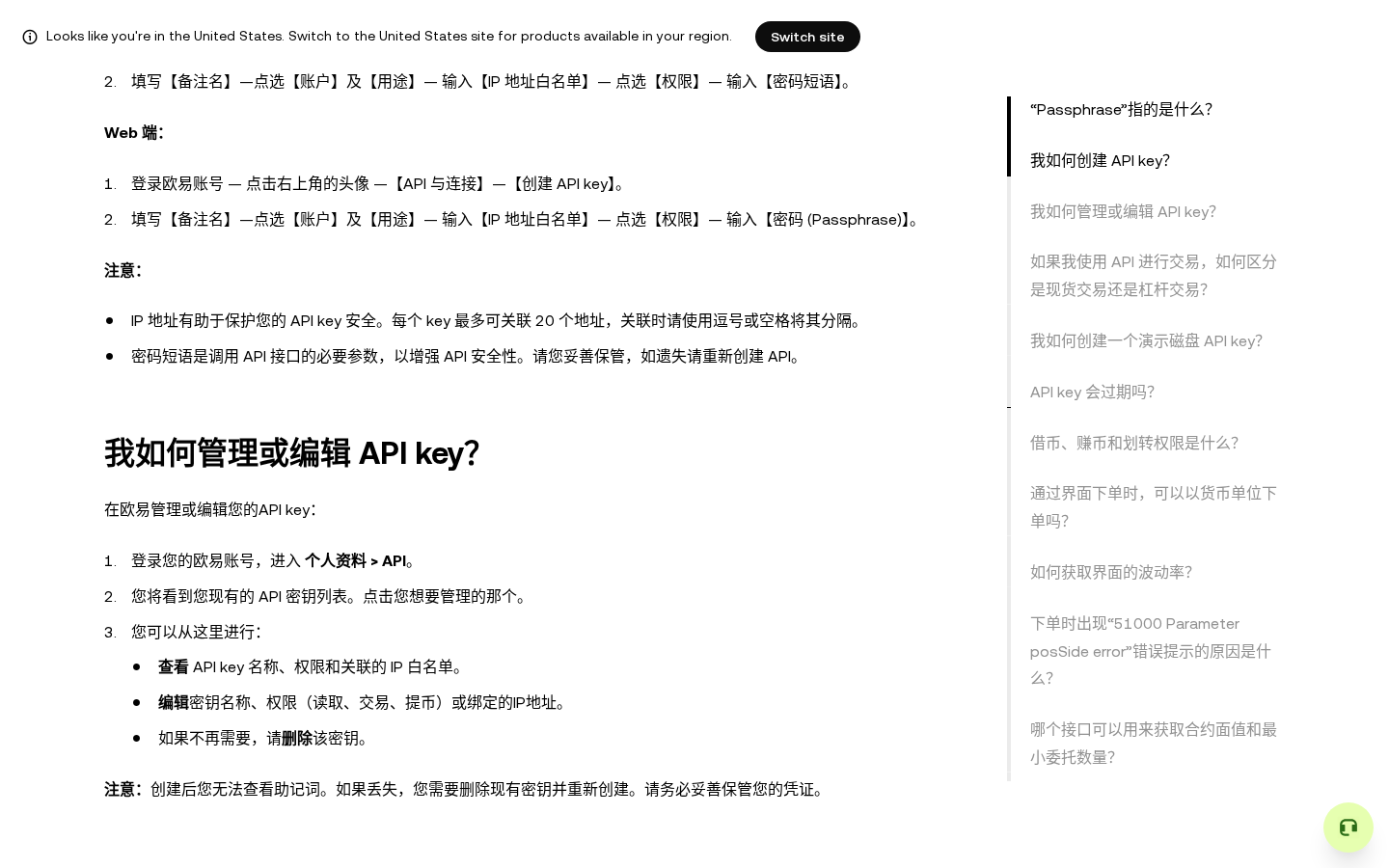 欧易跟单 API 怎么加 IP 白名单:软件绑定安全步骤-传奇量化