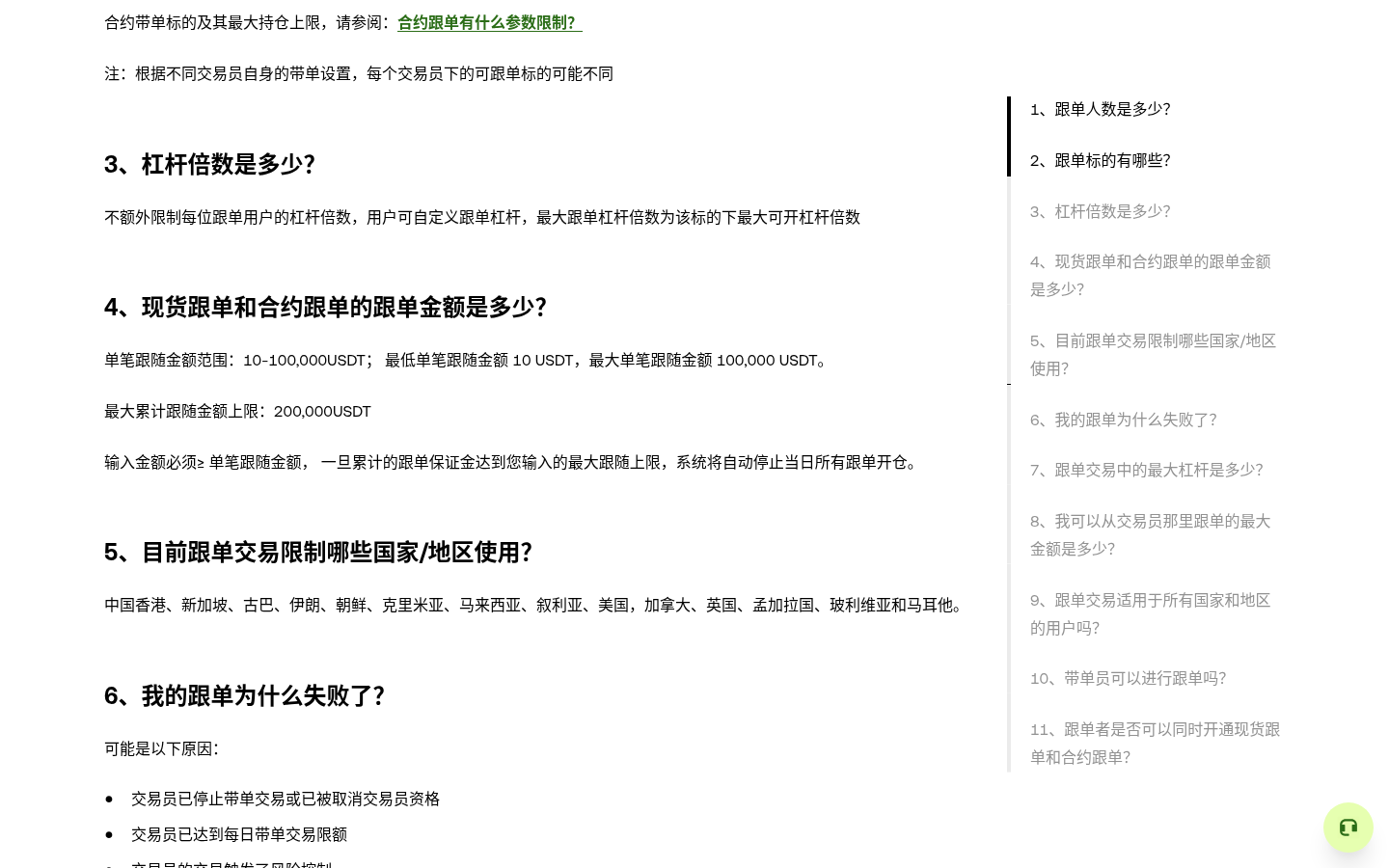 欧易合约跟单金额怎么设：单笔金额、跟单比例与保证金怎么配-传奇量化