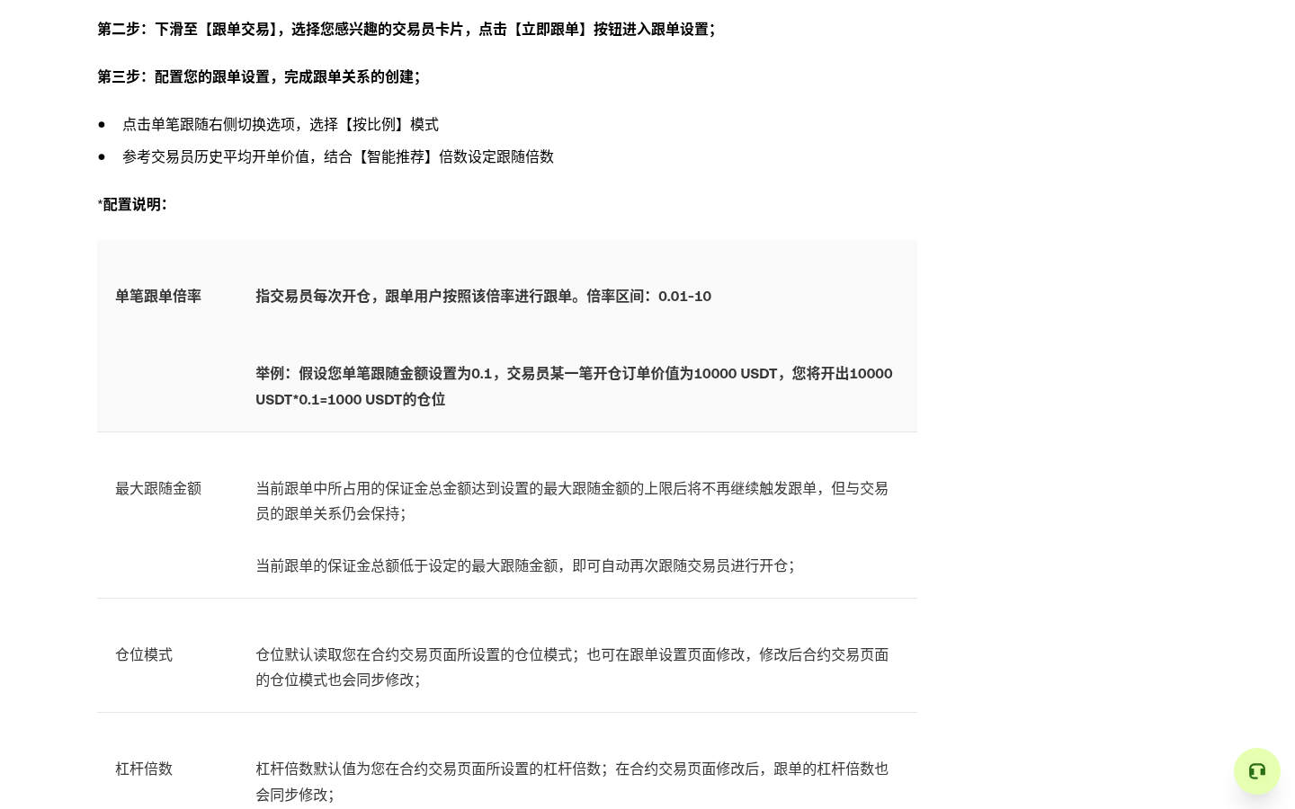 欧易合约跟单金额怎么设：单笔金额、跟单比例与保证金怎么配-传奇量化