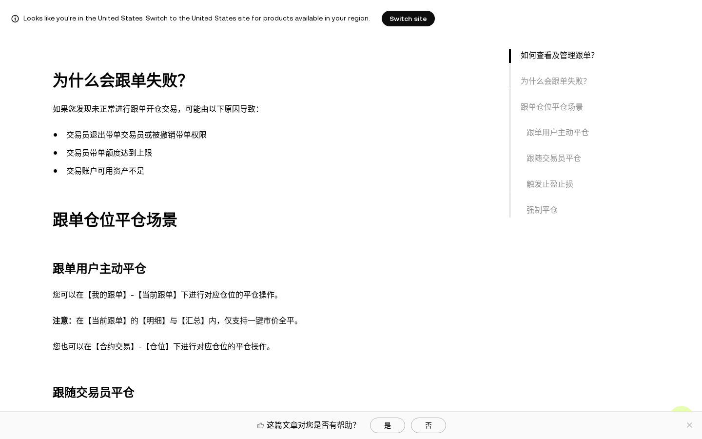欧易合约跟单收益怎么看:我的跟单与盈亏明细-传奇量化