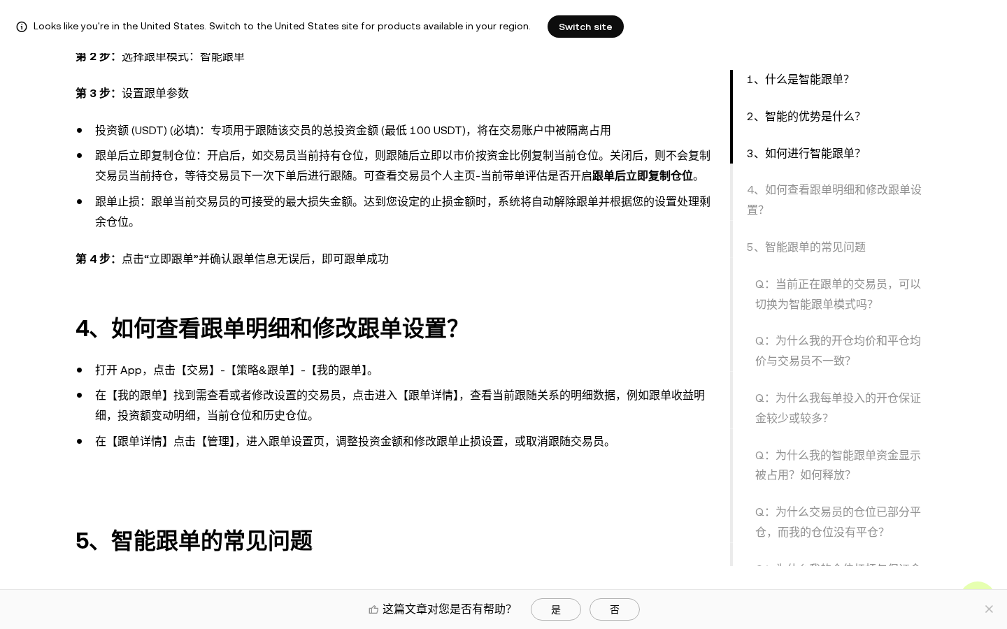 欧易合约跟单收益怎么看:我的跟单与盈亏明细-传奇量化