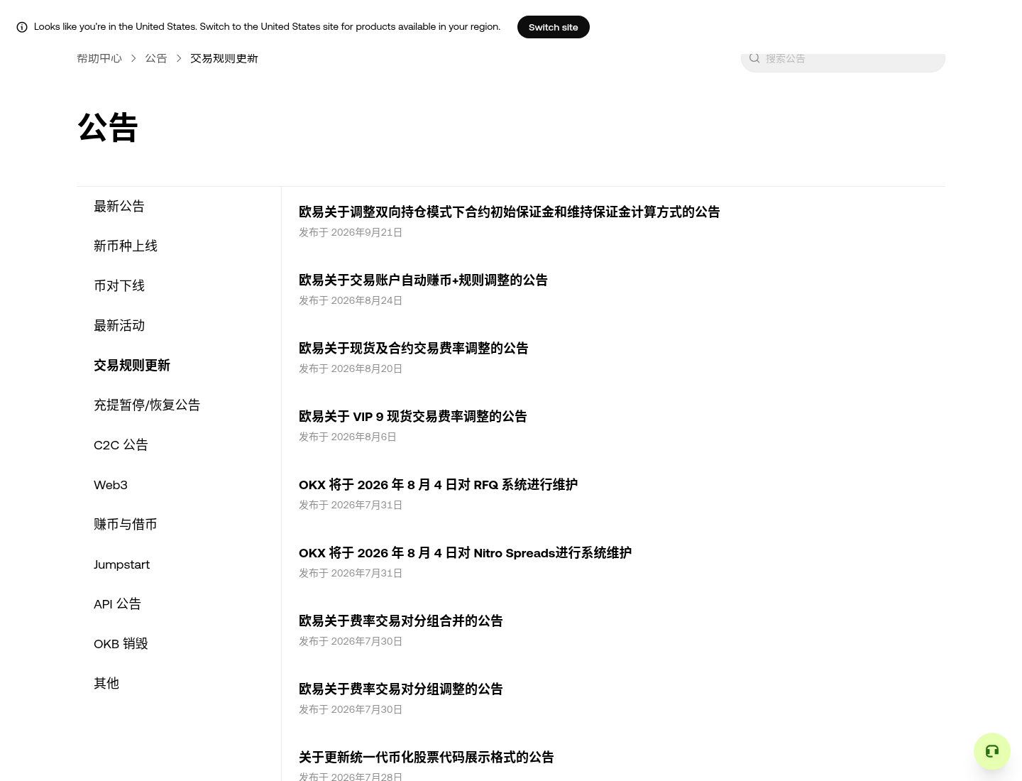 欧易双向持仓保证金调整后,跟单和对冲要注意什么-传奇量化