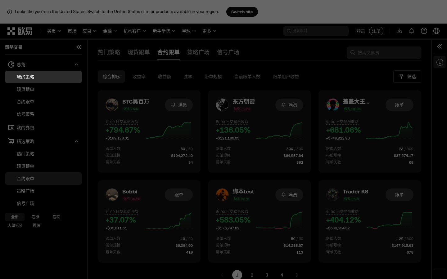 欧易跟单怎么停止:取消跟单与仓位处理-传奇量化