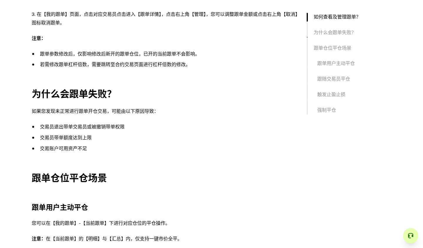 欧易跟单怎么停止:取消跟单与仓位处理-传奇量化