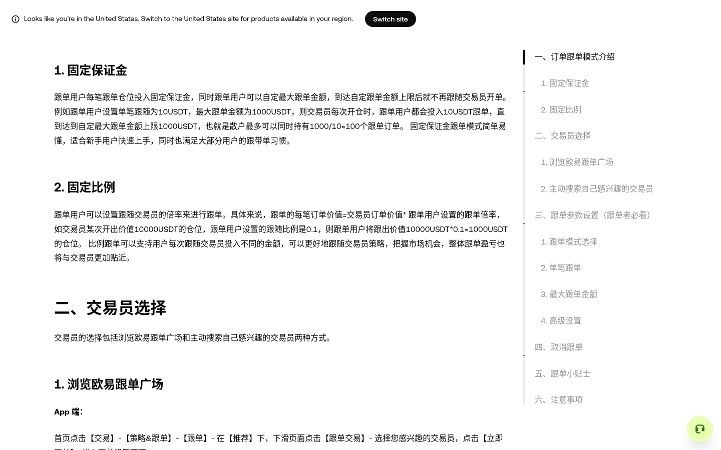 欧易跟单怎么选带单员:指标与综合排序-传奇量化