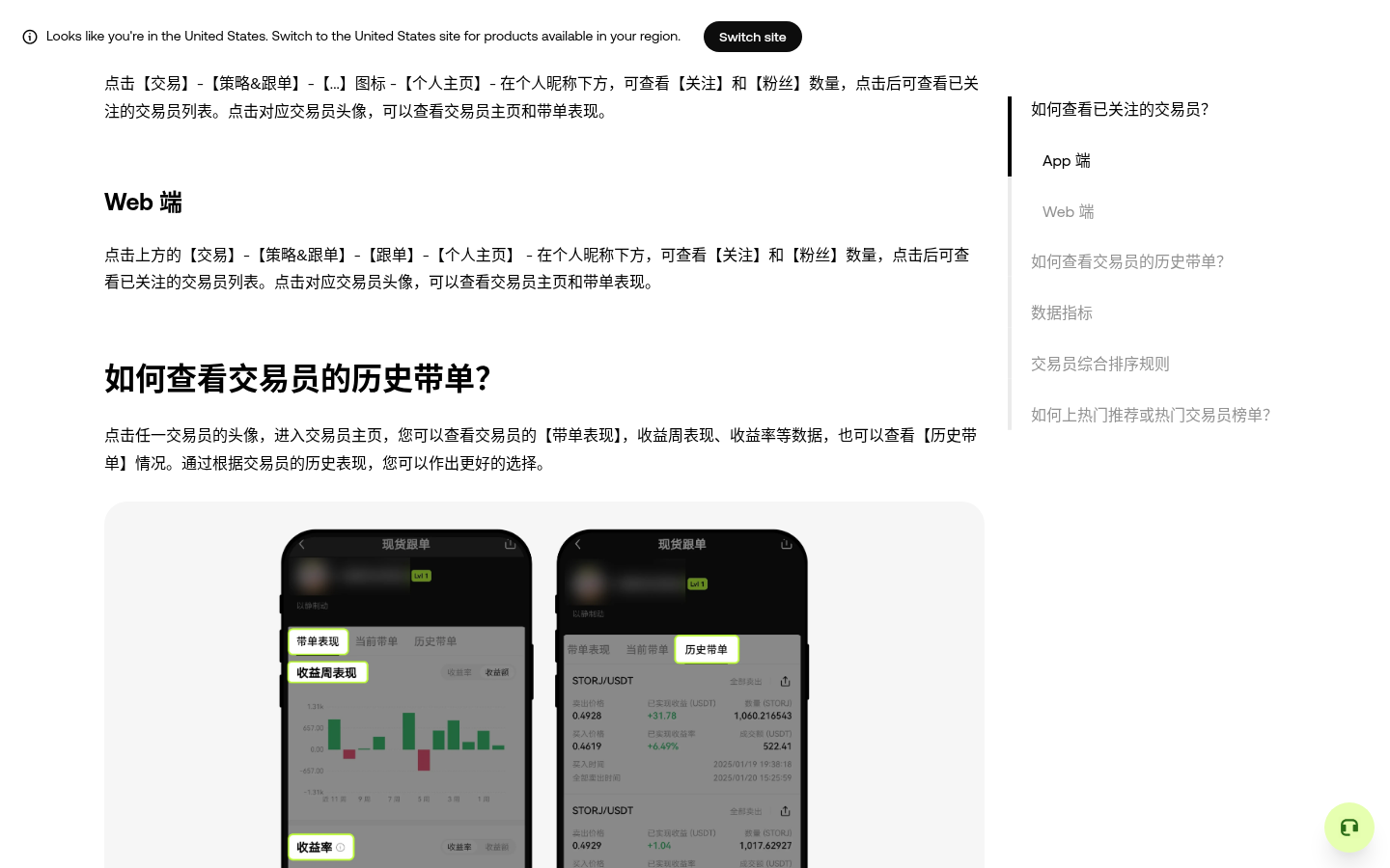 欧易跟单怎么选带单员:指标与综合排序-传奇量化