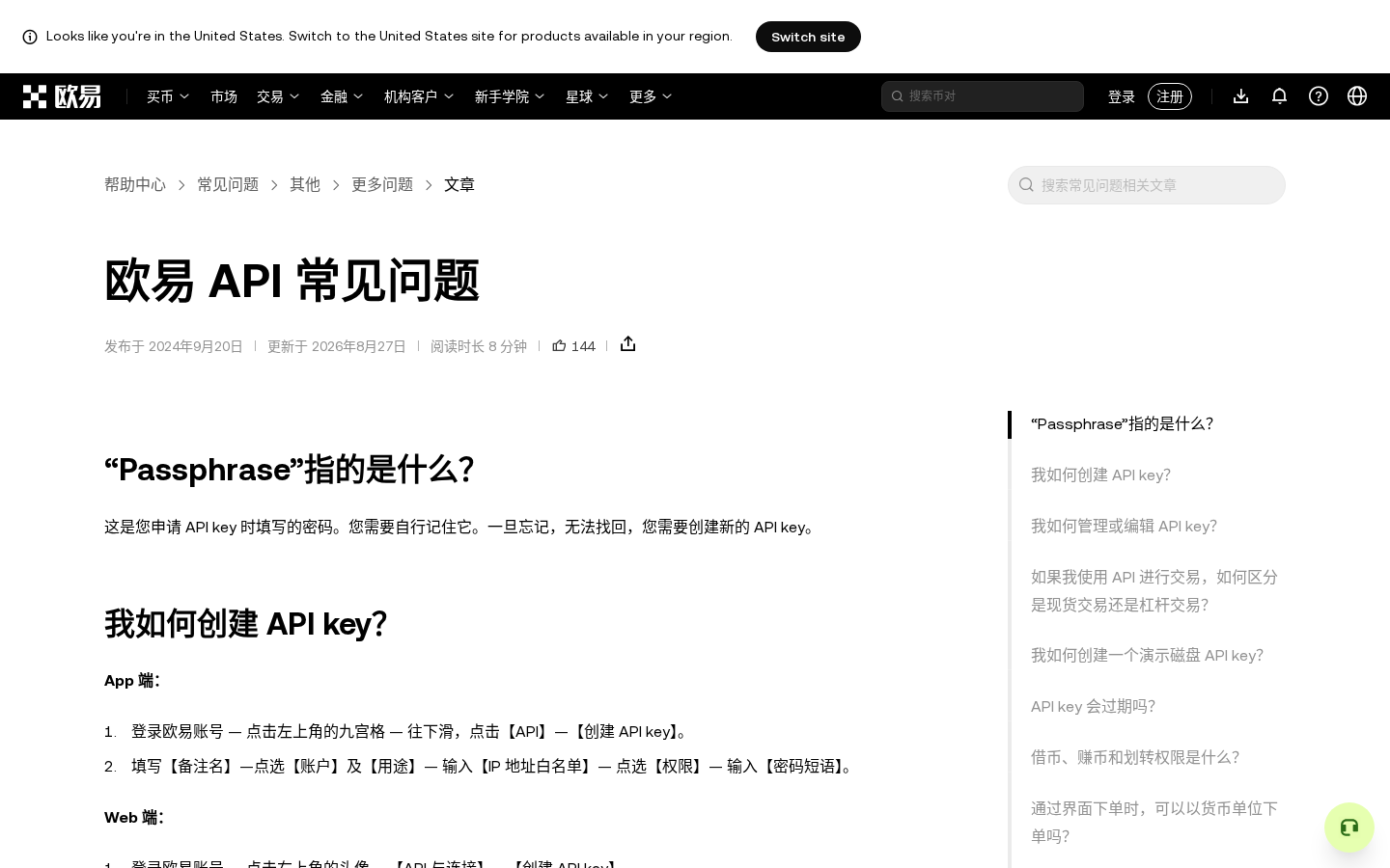 欧易怎么创建 API 给跟单软件用:权限、IP 与禁提现-传奇量化