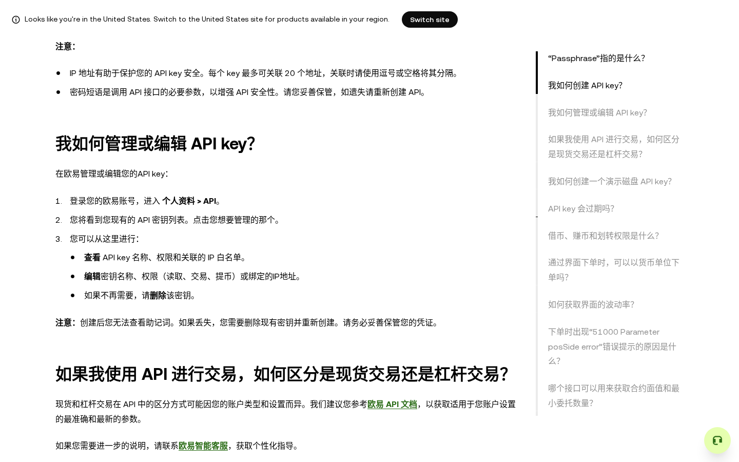 欧易怎么创建 API 给跟单软件用:权限、IP 与禁提现-传奇量化
