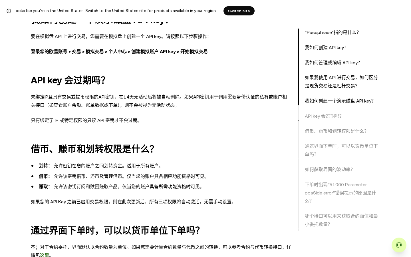 欧易怎么创建 API 给跟单软件用:权限、IP 与禁提现-传奇量化