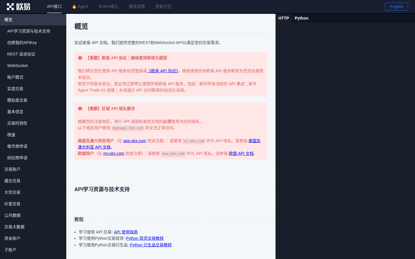 欧易怎么创建 API 给跟单软件用:权限、IP 与禁提现-传奇量化