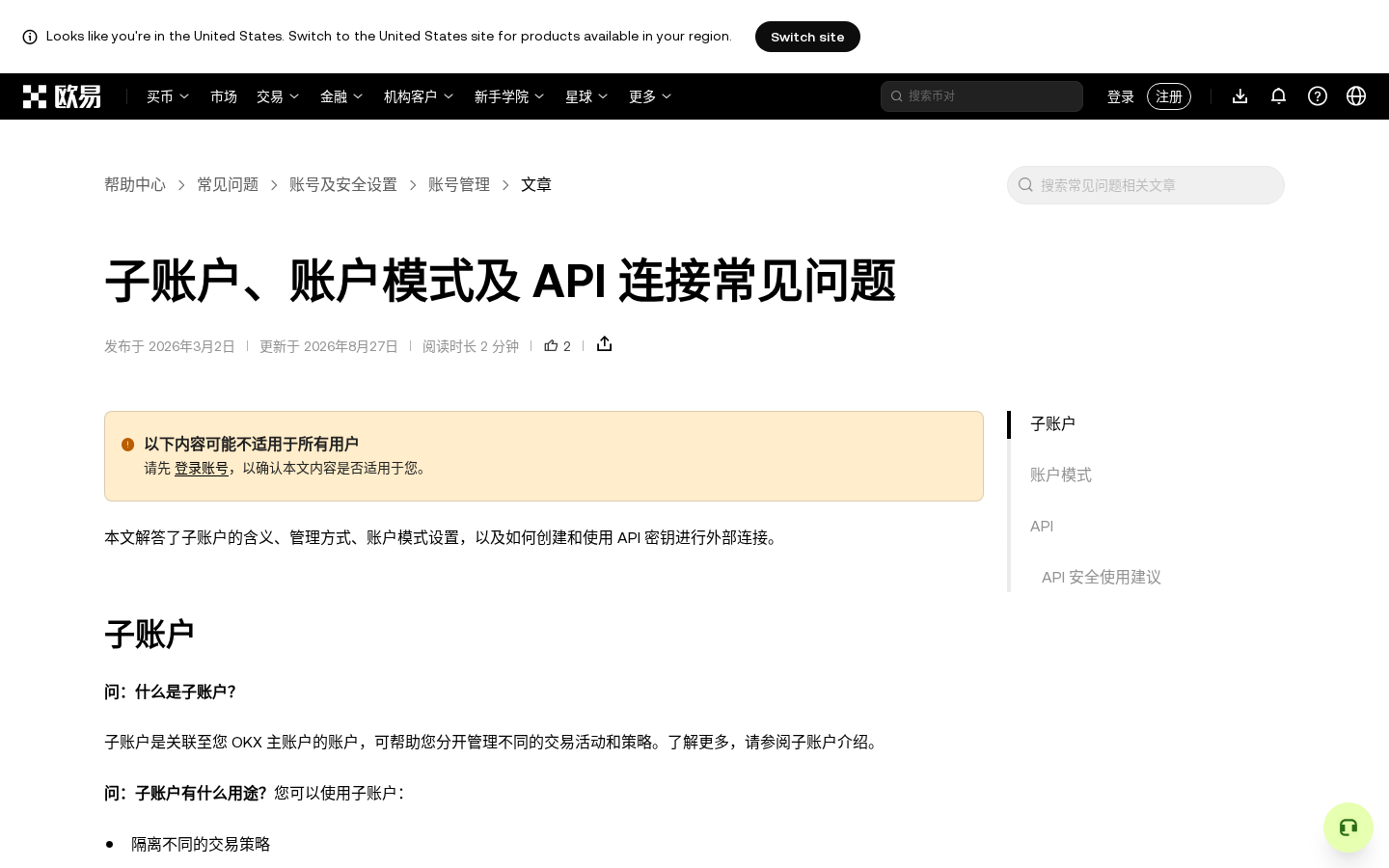 欧易怎么创建 API 给跟单软件用:权限、IP 与禁提现-传奇量化