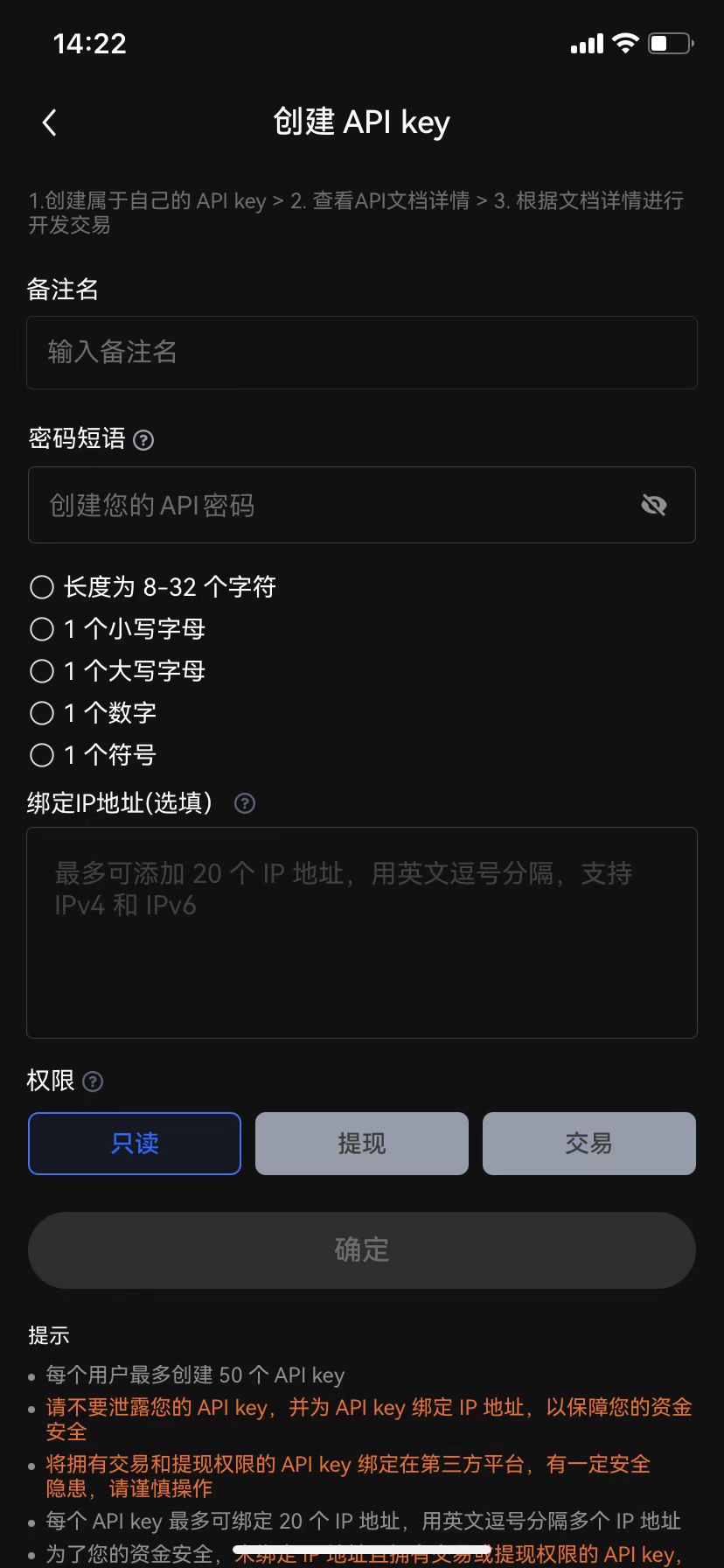 欧易怎么创建 API 给跟单软件用:权限、IP 与禁提现-传奇量化
