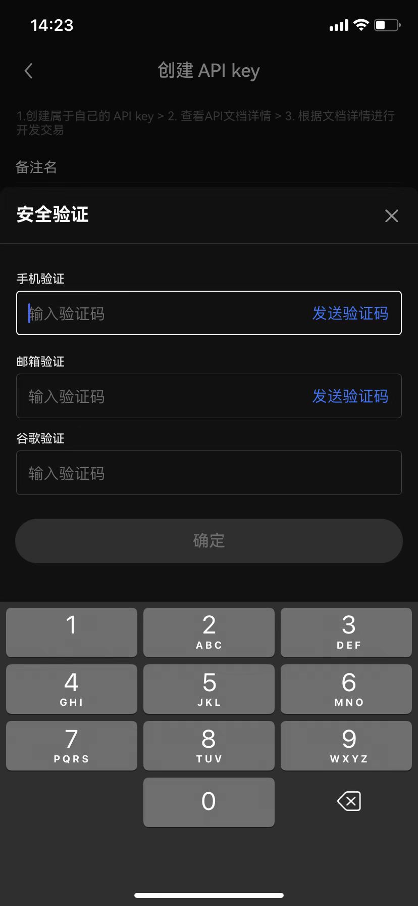 欧易怎么创建 API 给跟单软件用:权限、IP 与禁提现-传奇量化