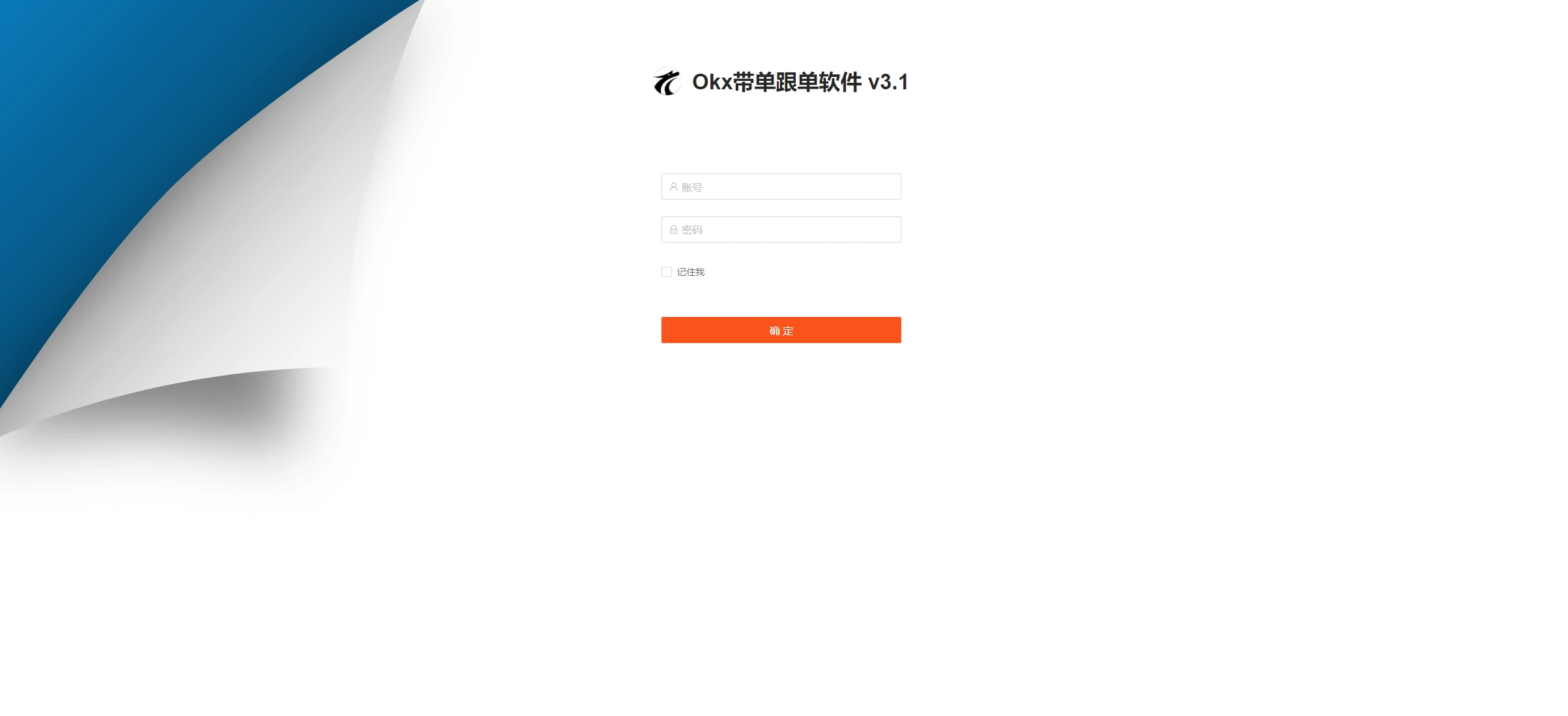 欧易怎么创建 API 给跟单软件用:权限、IP 与禁提现-传奇量化