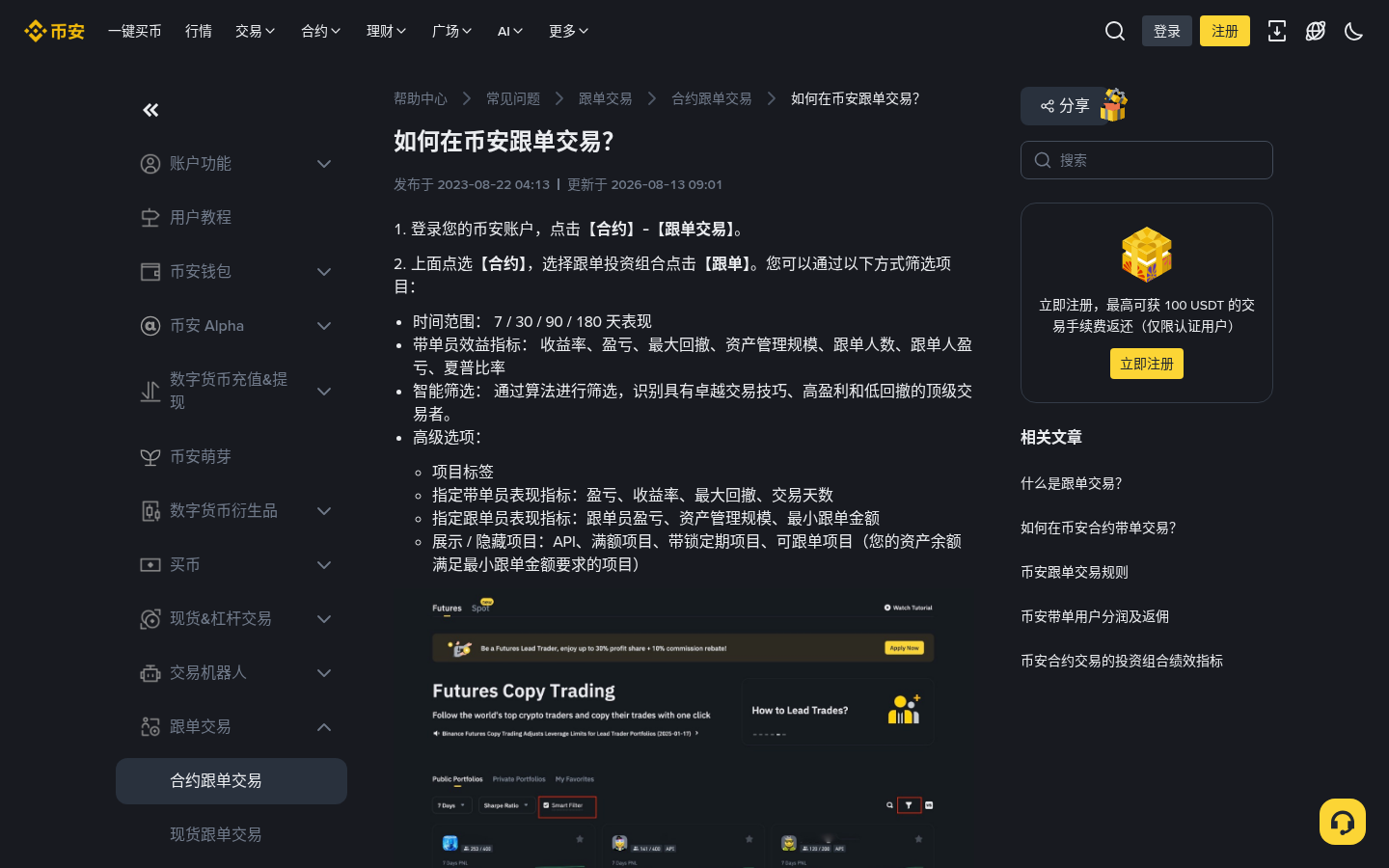 币安合约跟单和传奇量化跟单软件差在哪:适用场景与步骤对比-传奇量化