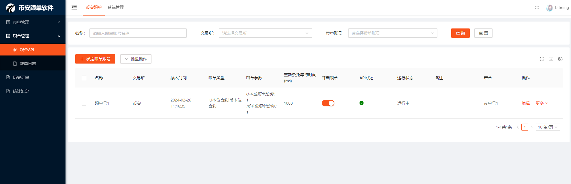 币安合约跟单和传奇量化跟单软件差在哪:适用场景与步骤对比-传奇量化