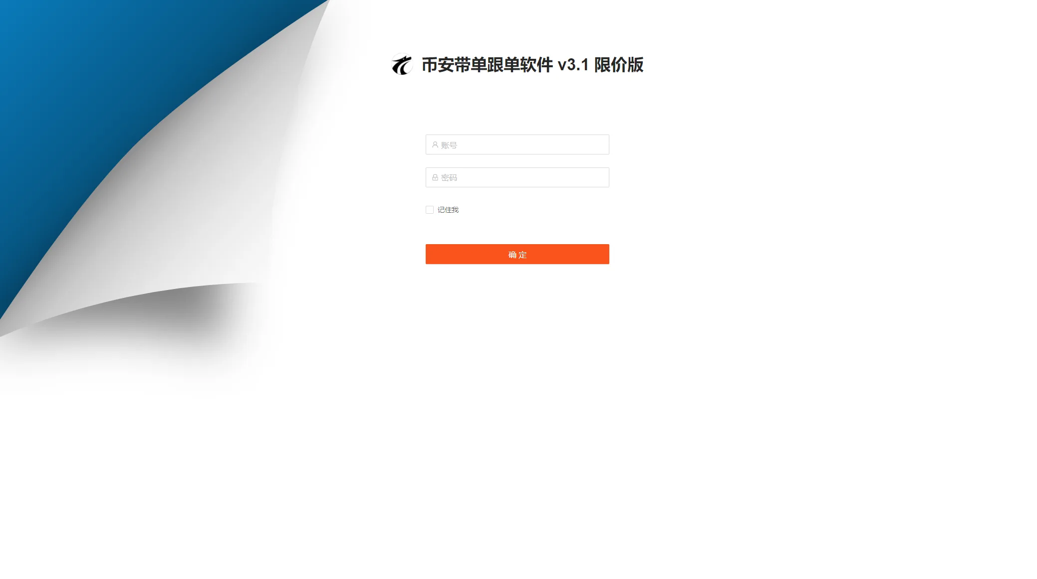币安合约跟单和传奇量化跟单软件差在哪:适用场景与步骤对比-传奇量化