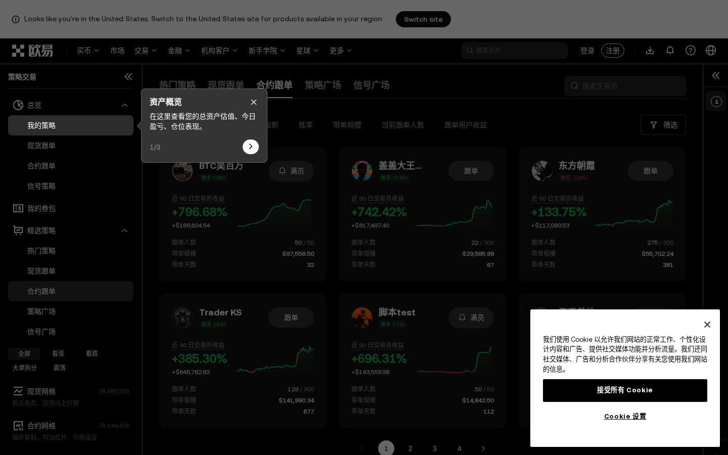 欧易跟单满员/私域/未开通带单时怎么跟(2026 实机)-传奇量化