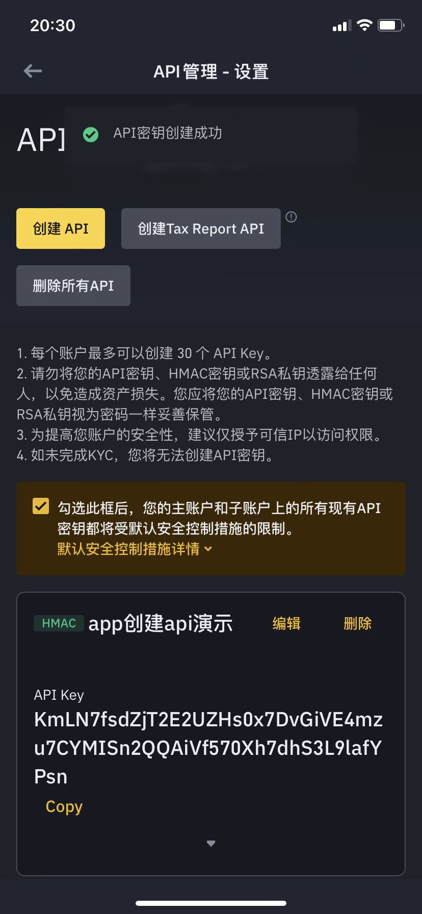 币安如何创建带单/跟单 API:权限勾选与安全注意-传奇量化