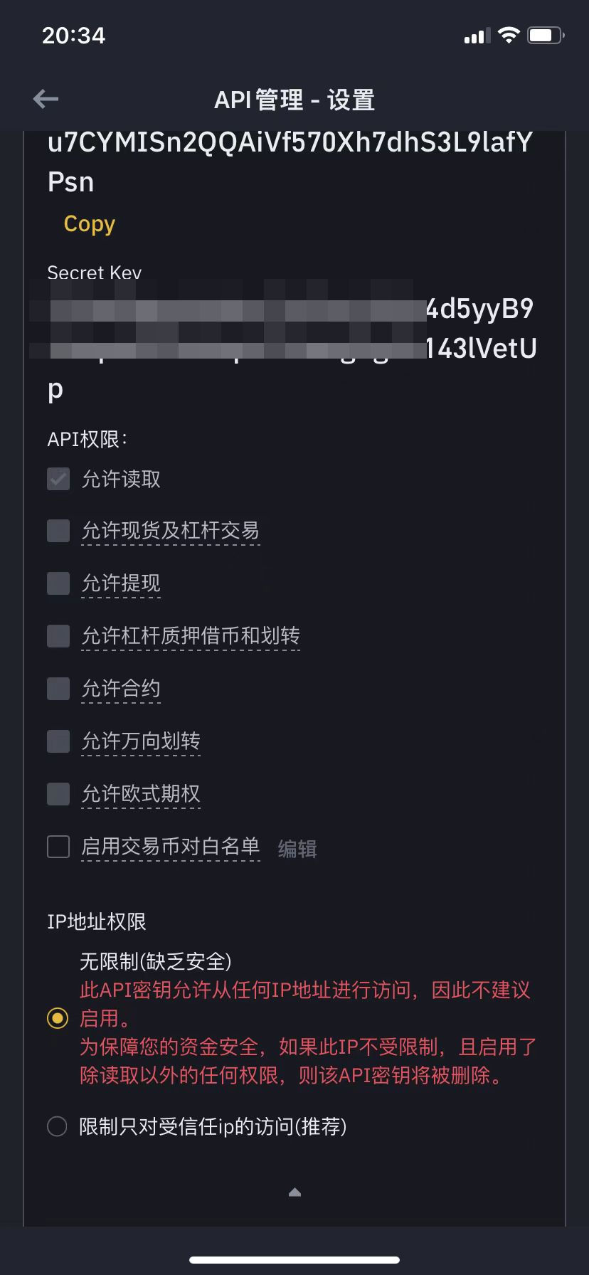 币安如何创建带单/跟单 API:权限勾选与安全注意-传奇量化