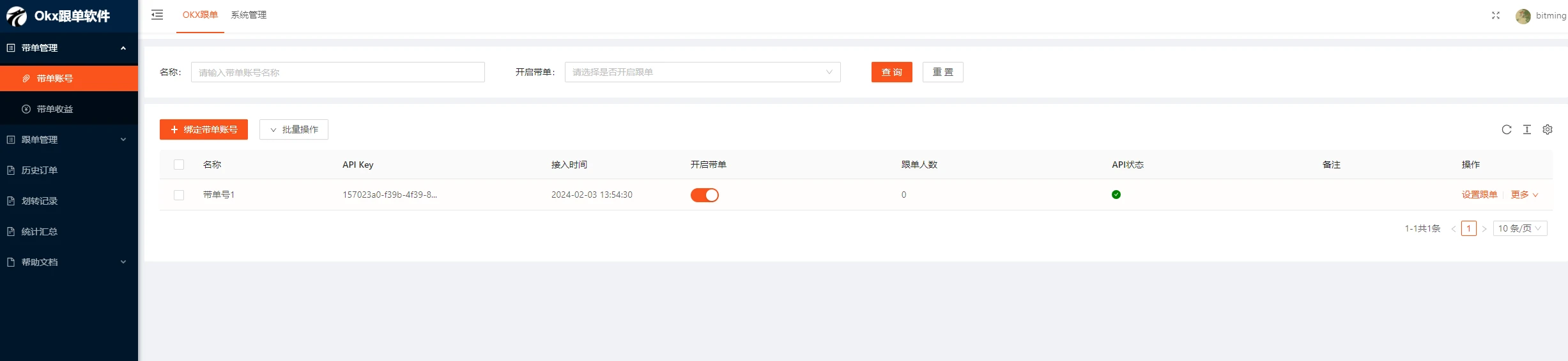 传奇量化欧易跟单软件怎么试用:和交易所跟单广场怎么配合-传奇量化