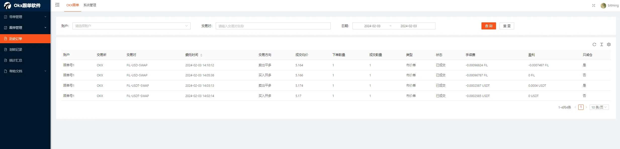 传奇量化欧易跟单软件怎么试用:和交易所跟单广场怎么配合-传奇量化