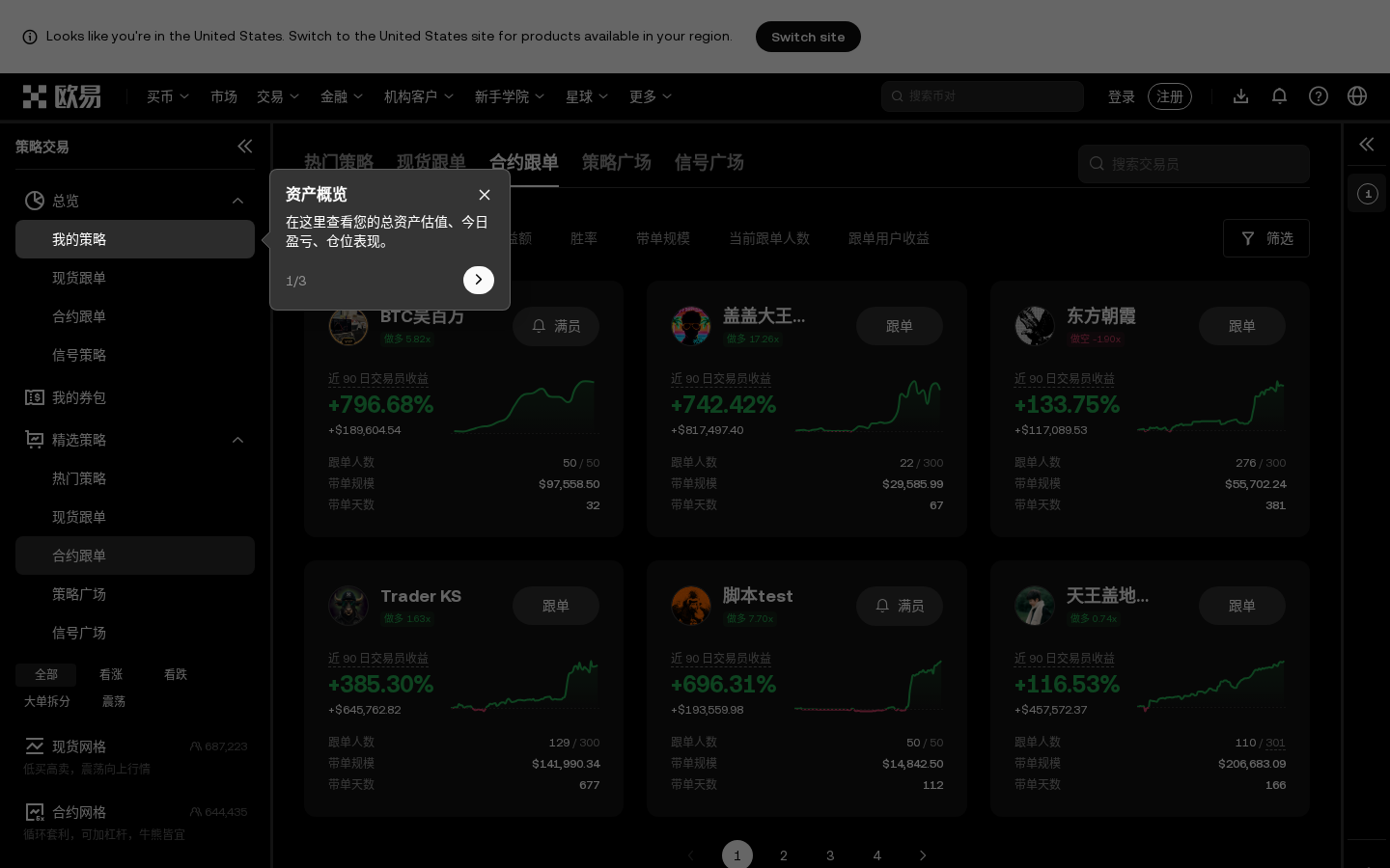 欧易资金账户划转到交易账户:跟单入金图解-传奇量化