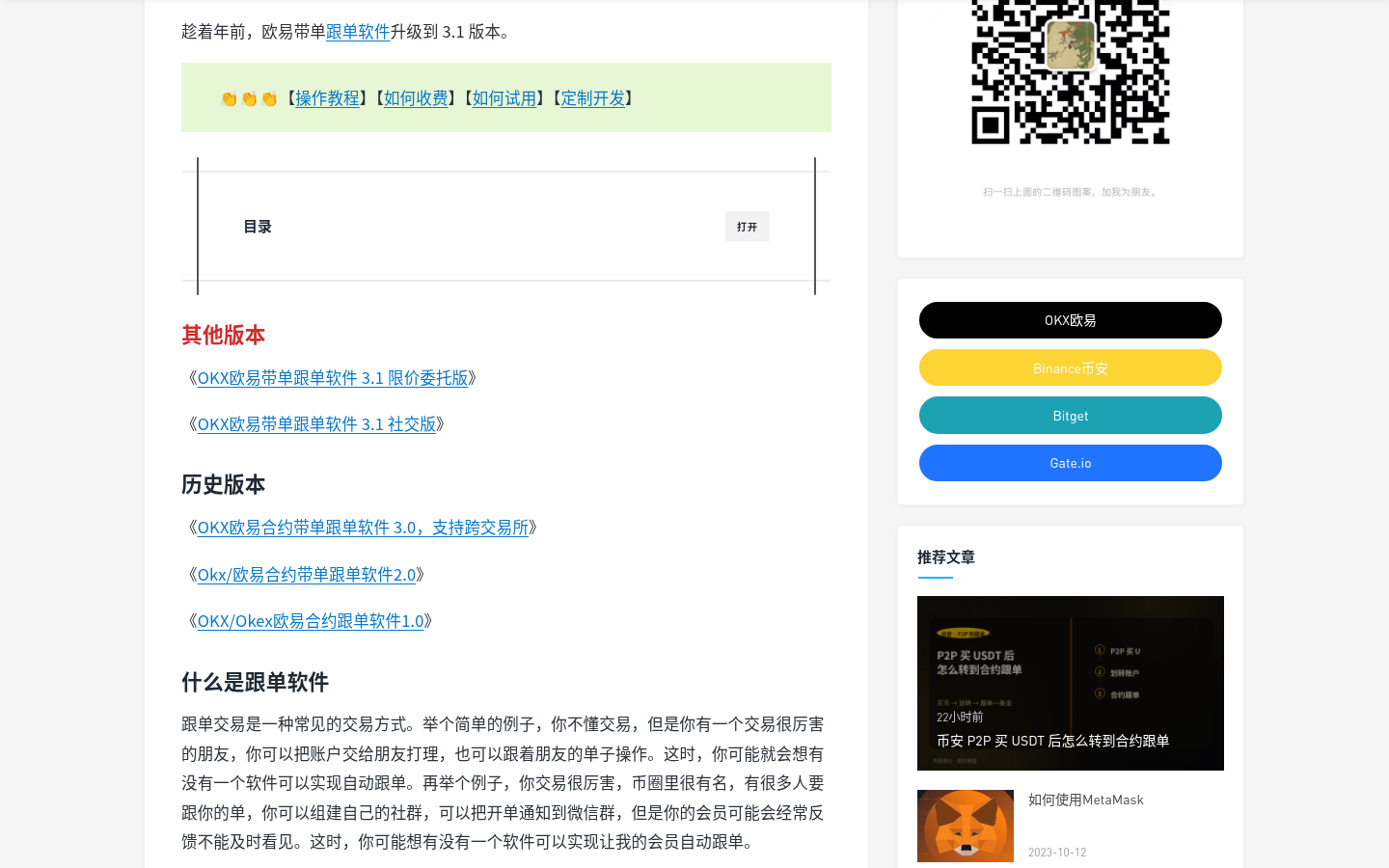 跟单风控清单:仓位止损与止跟注意-传奇量化