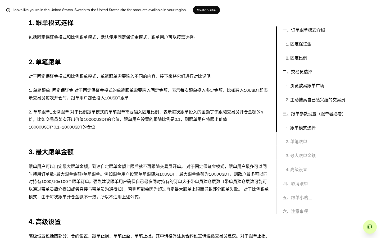 跟单风控清单:仓位止损与止跟注意-传奇量化
