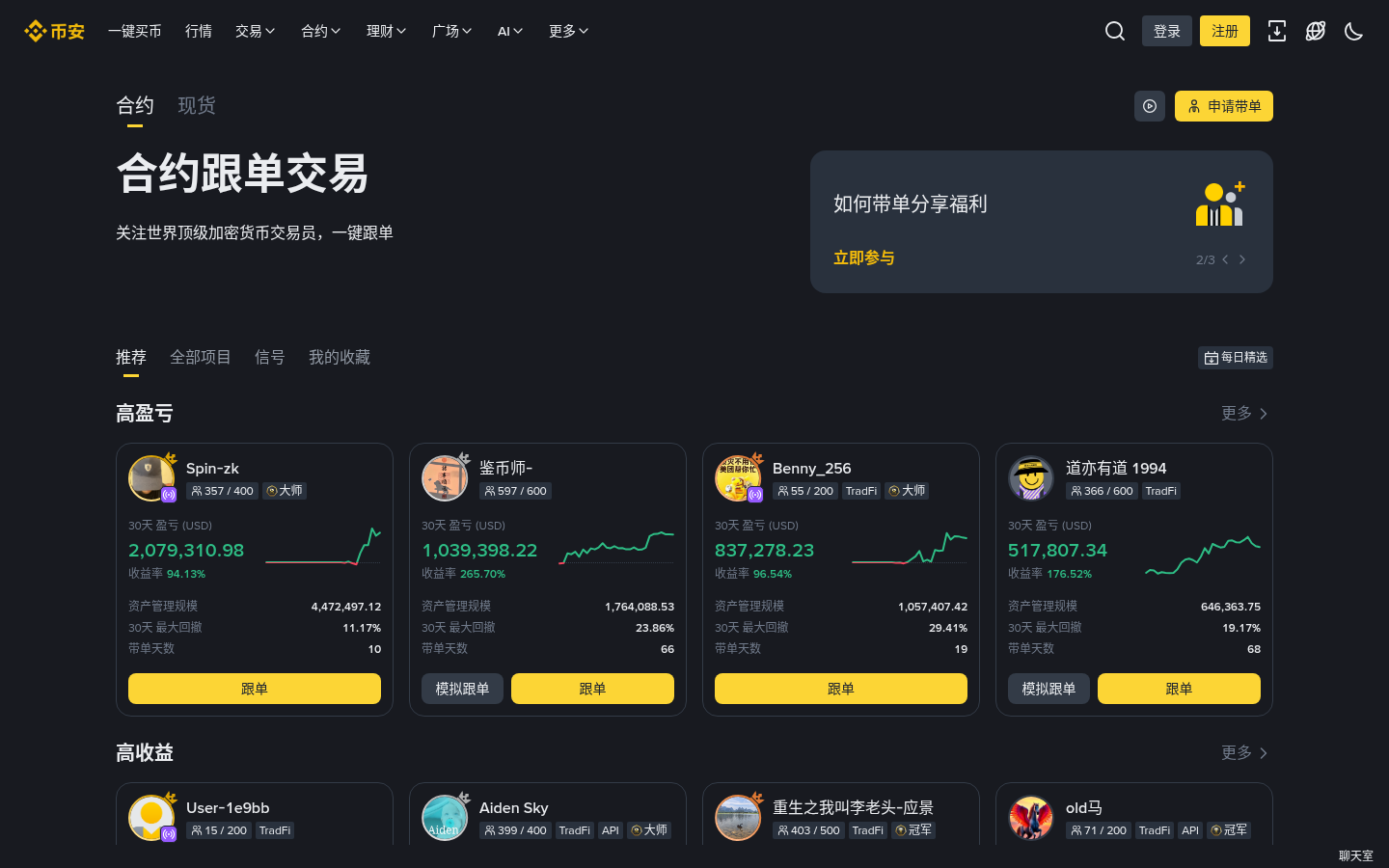 币安合约跟单怎么停止:取消跟单与平仓注意-传奇量化