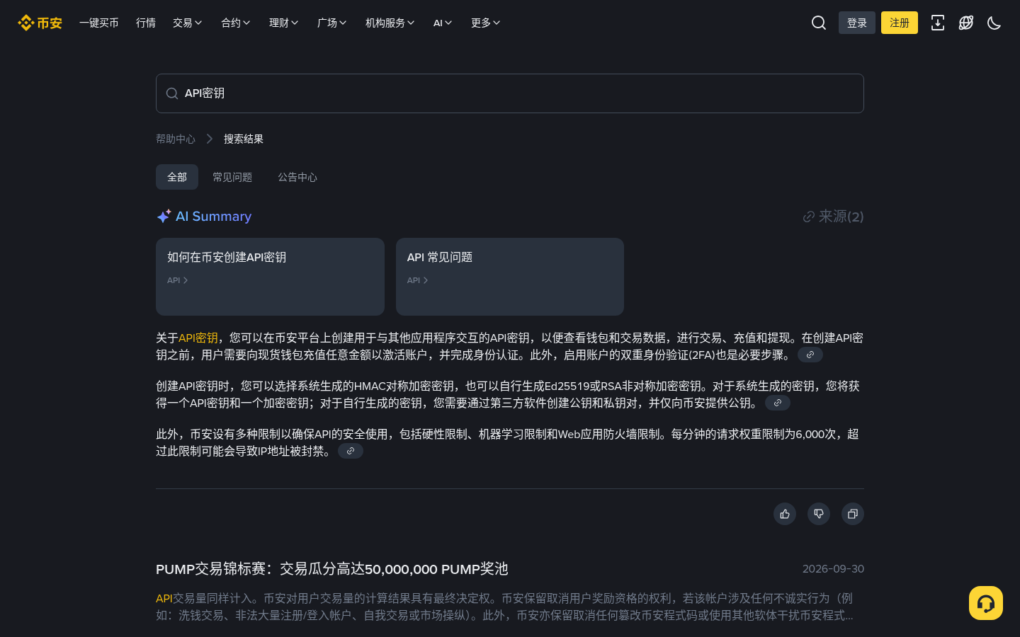 币安 AI Pro 策略和合约跟单怎么选:专用子账户、手动注资与带单员差在哪-传奇量化