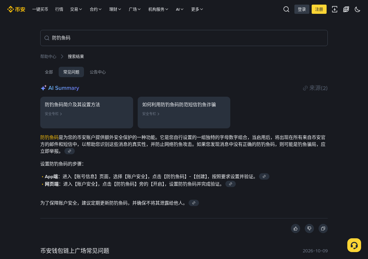 币安自动订单路由开了以后跟单资金要注意什么:现货路径与划转-传奇量化