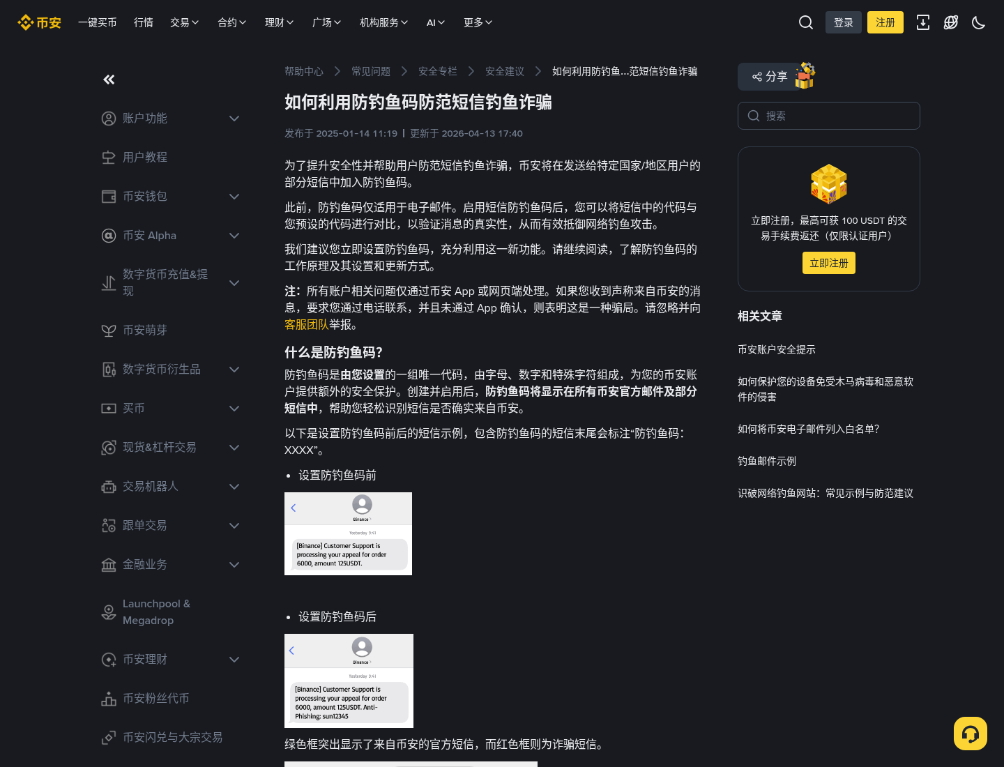 币安 bStocks 抵押后跟单资金要注意什么:划转与 uniMMR-传奇量化