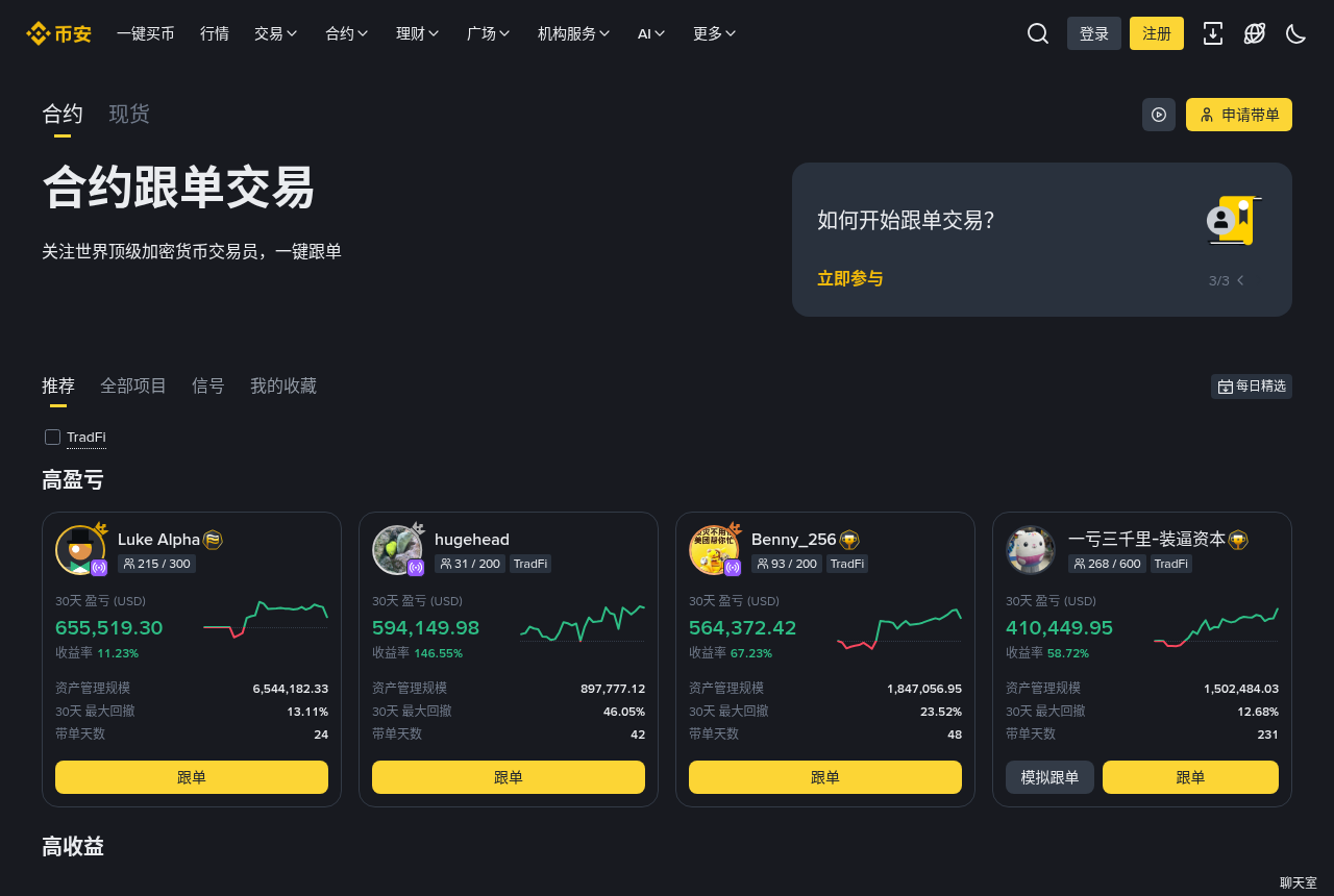 币安 JPMB 等新 bStocks 能跑机器人吗:智能持仓、现货网格与跟单怎么选-传奇量化