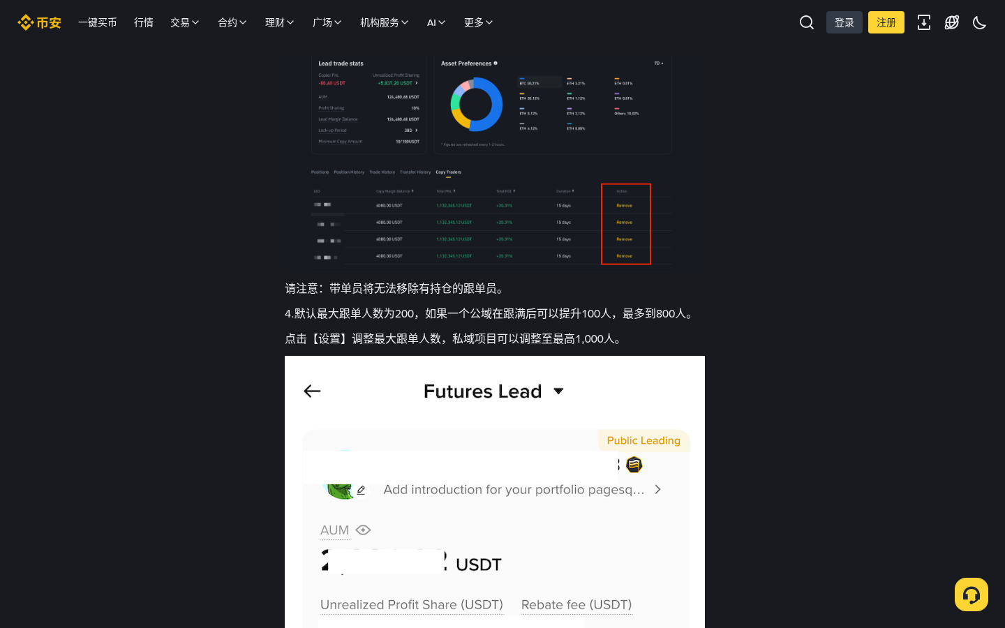 币安带单员满员了怎么跟:候补、私域与软件方案-传奇量化